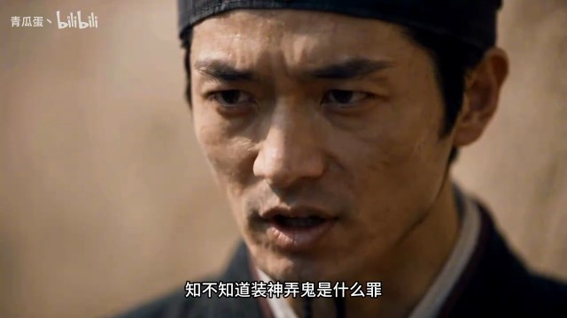 A close-up from Wen Cangsheng with the subtitle asking whether making gods and ghosts is a crime