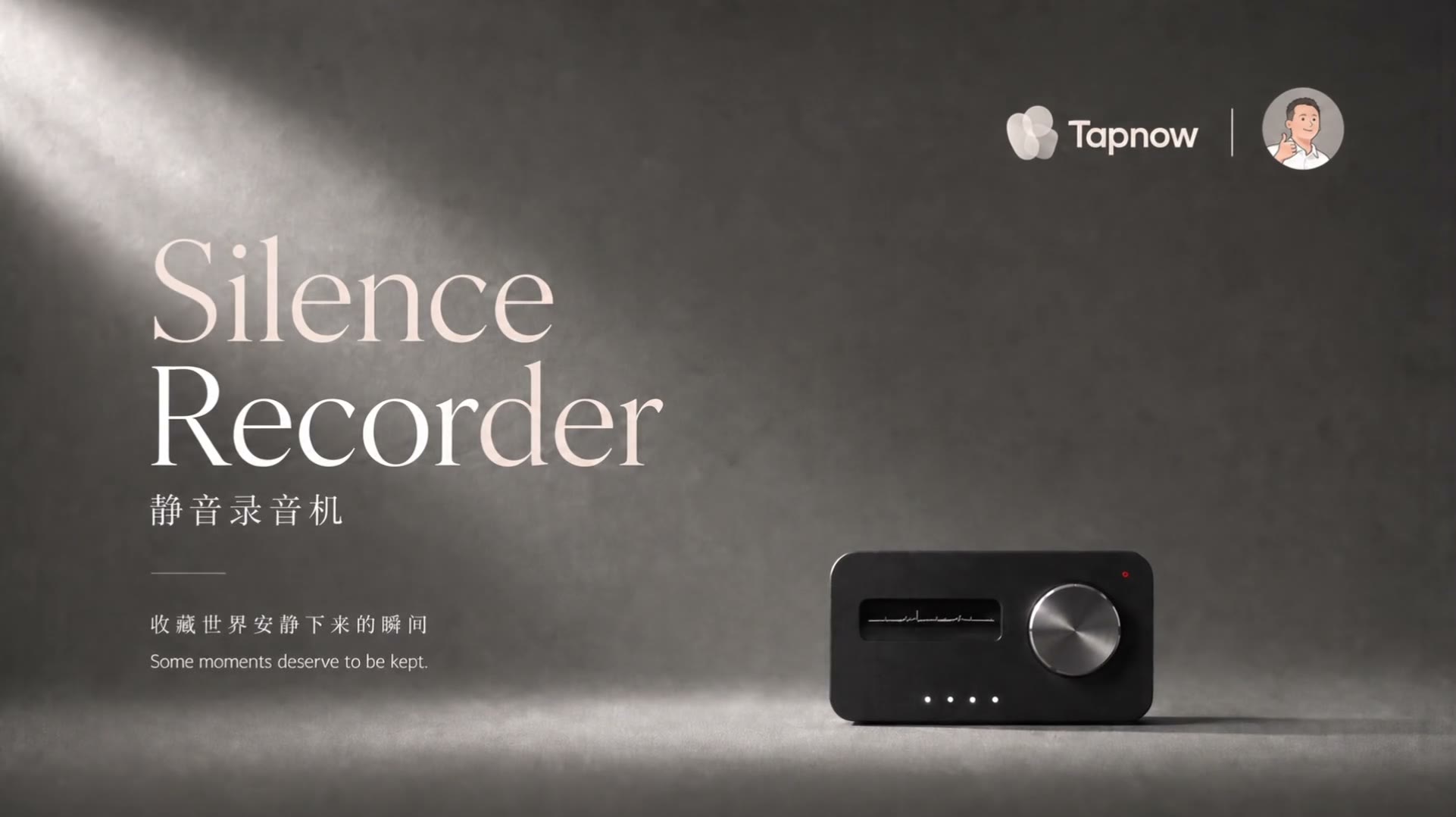 The Silence Recorder resting on a concrete surface under soft directional light.